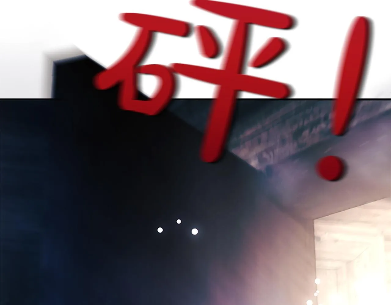 第9话 唯一的弱点5