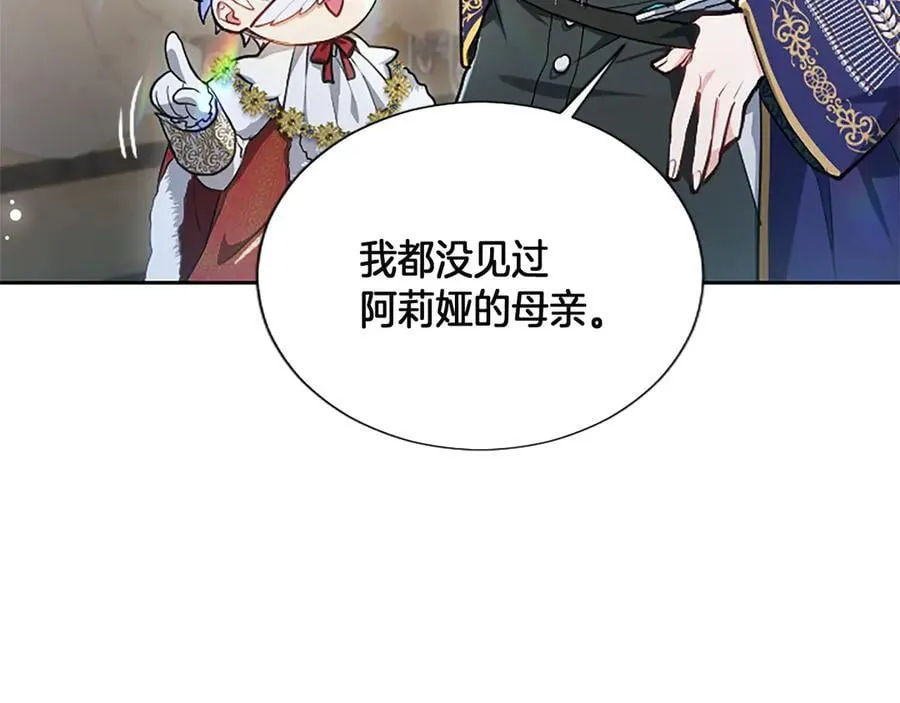 第21话 阿莉娅？30