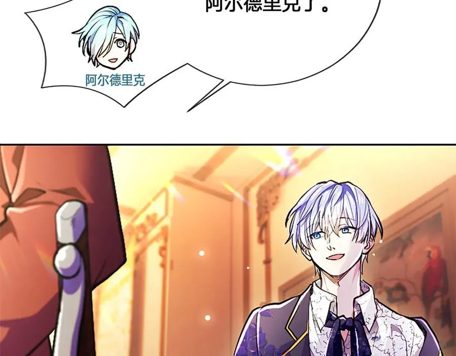 第21话 阿莉娅？134