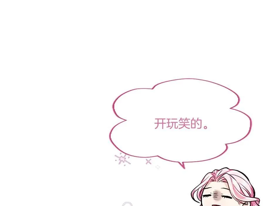 第24话 恋爱这回事49