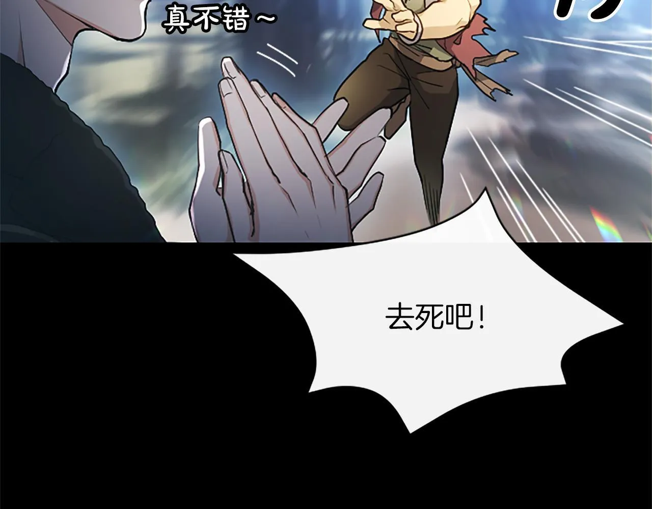第7话 最强骑士团113