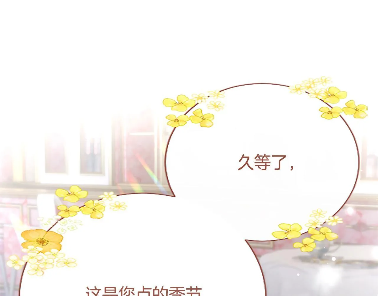 第16话  擅誓忠诚79
