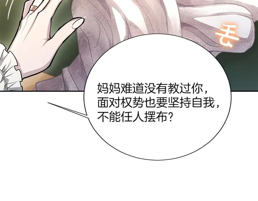 第24话 恋爱这回事57