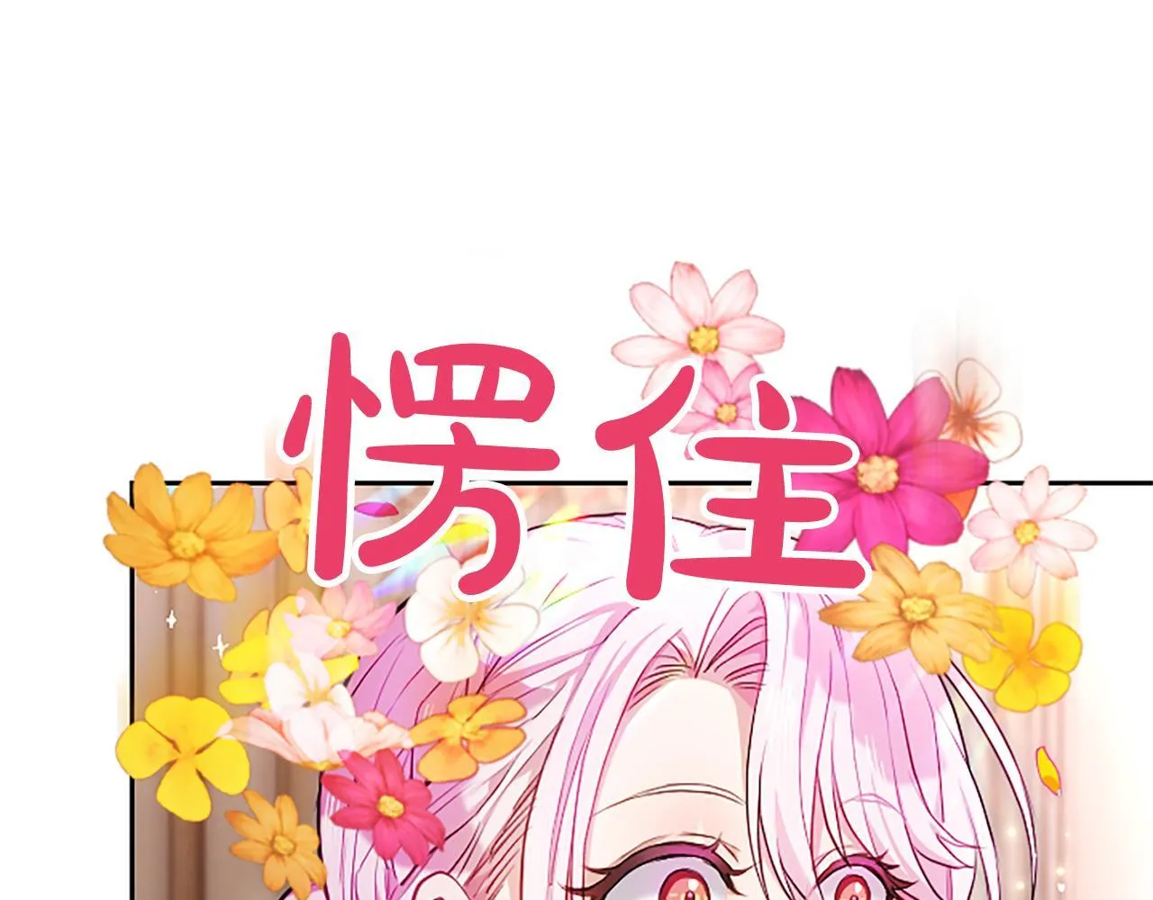 第2话 你说，人选随意？21