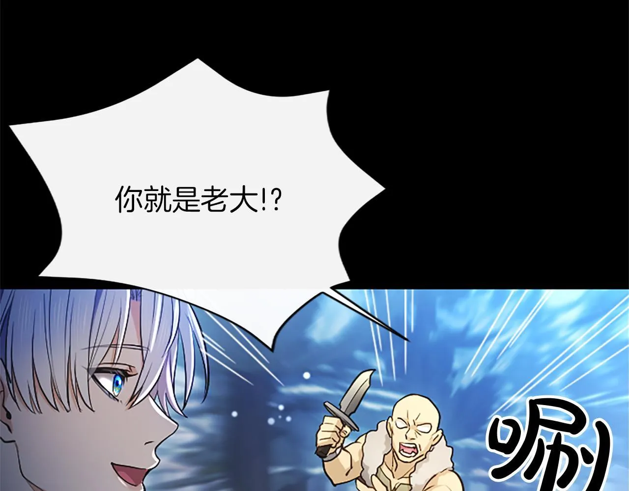 第7话 最强骑士团112