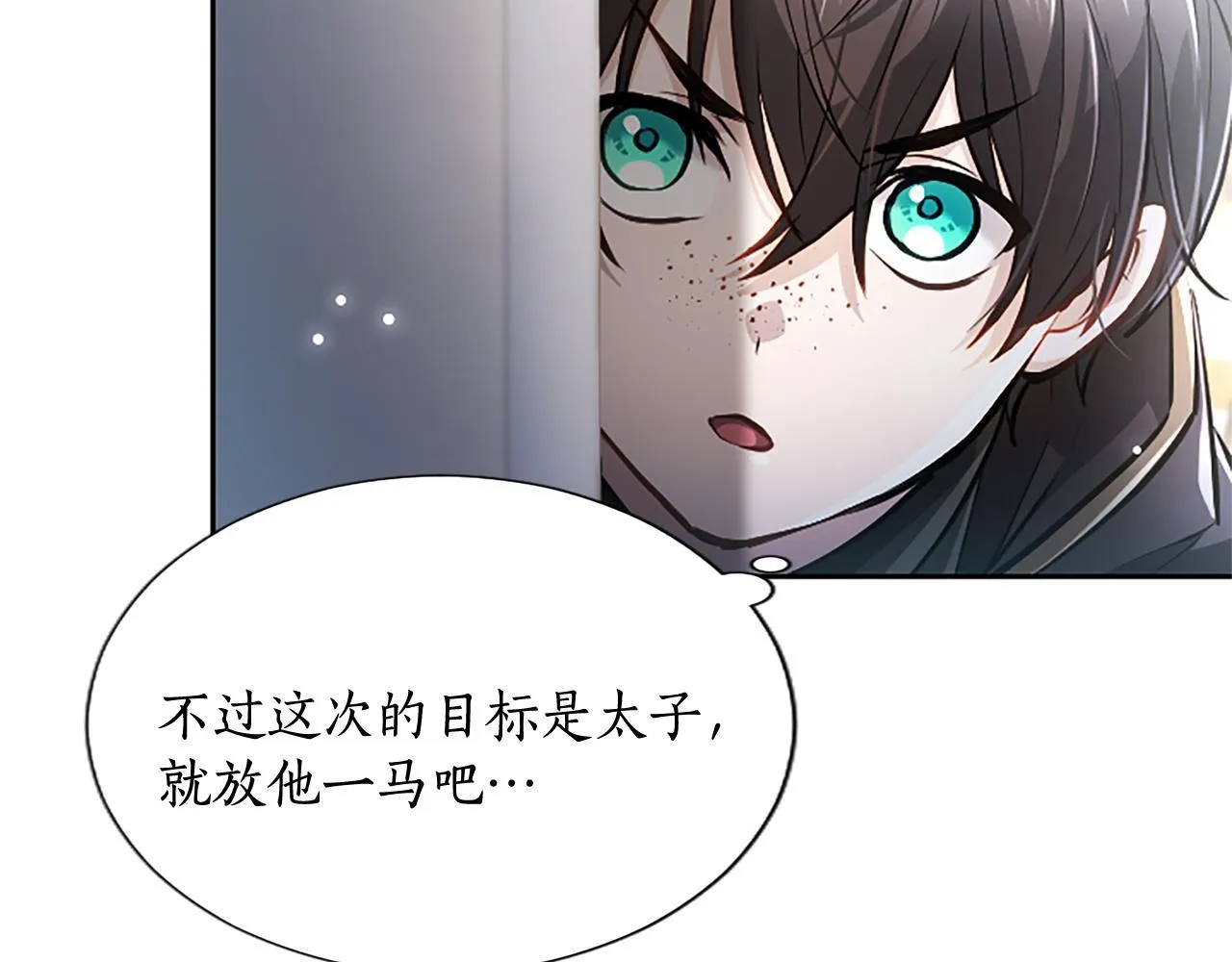 第11话 别干坏事50