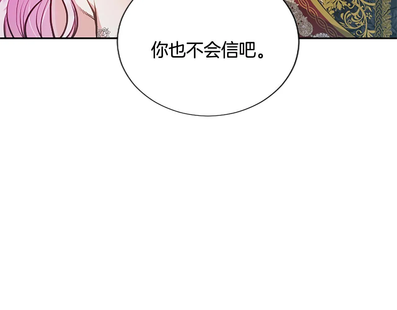 第14话 美神降临!!80