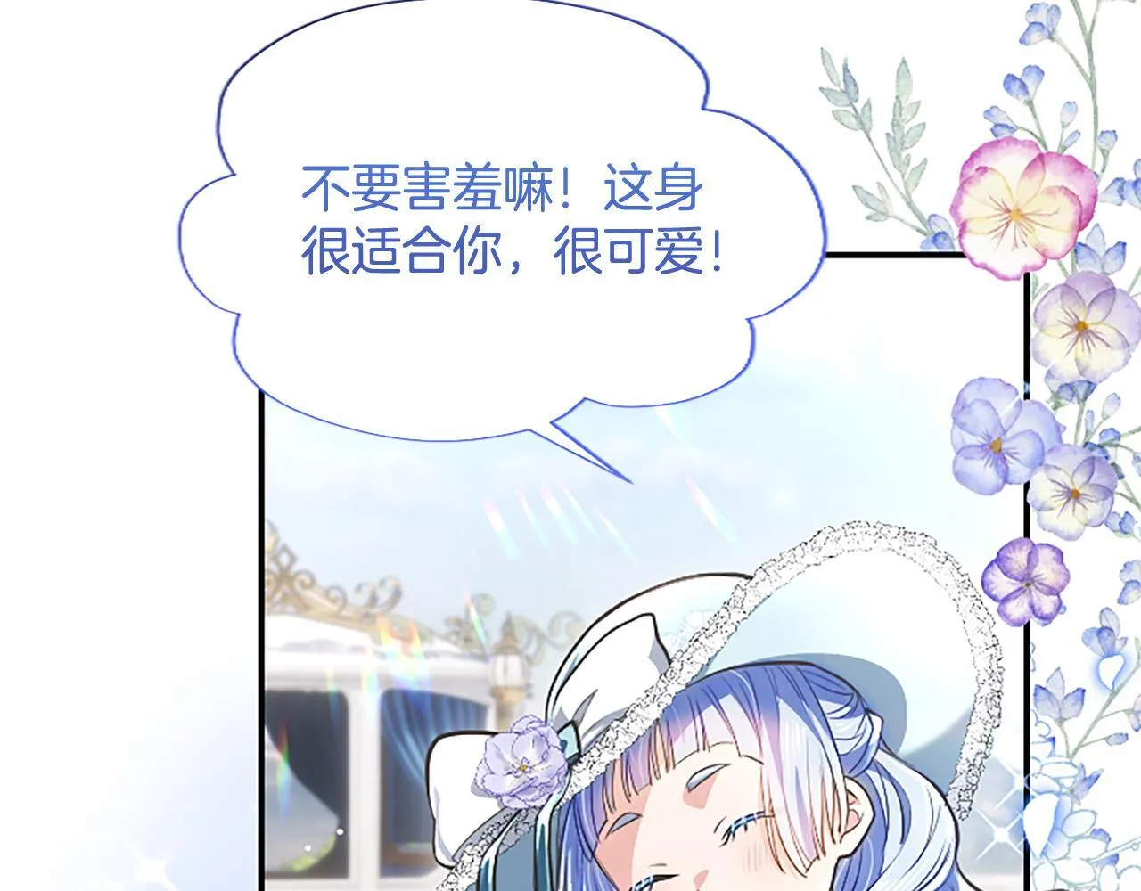 第16话  擅誓忠诚40