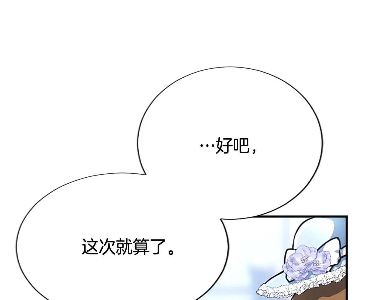第16话  擅誓忠诚139