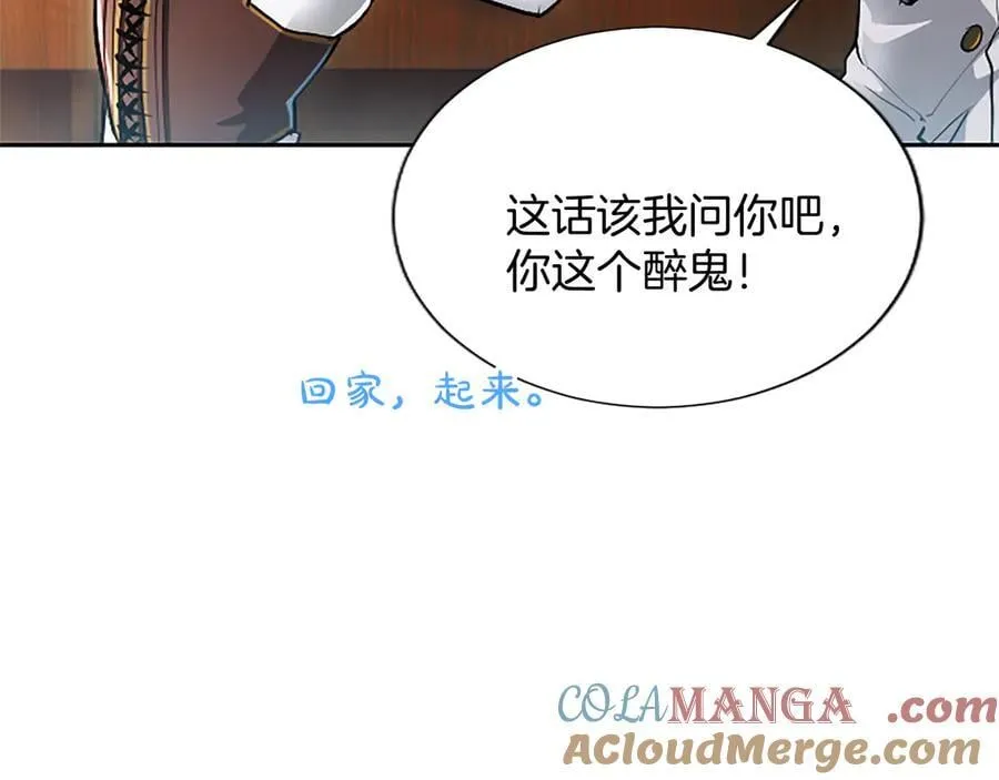 第20话 没有一句真话12