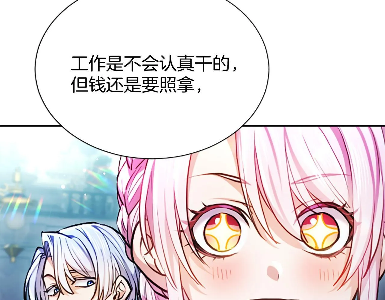 第10话 不能是我吗？203
