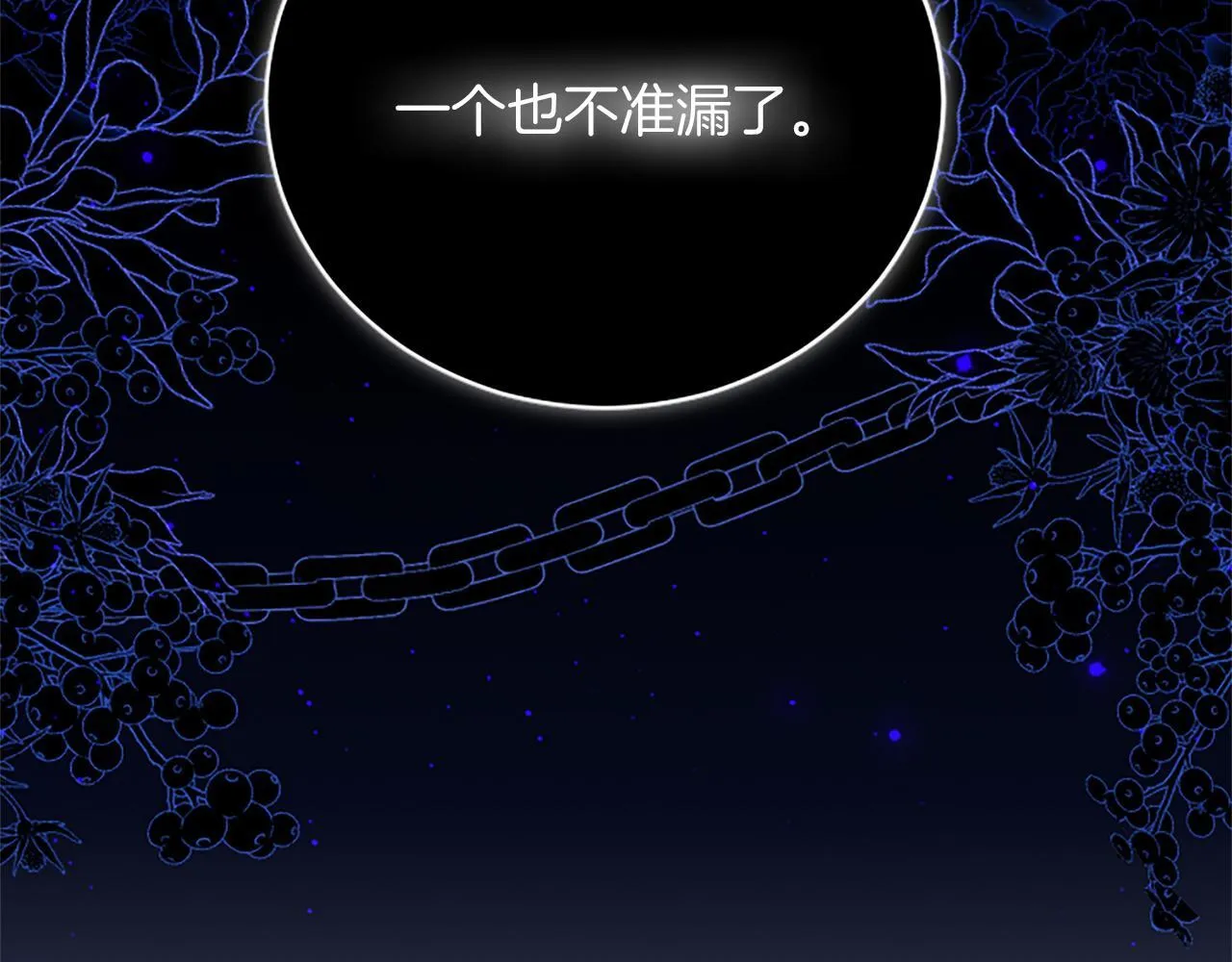 第7话 最强骑士团67