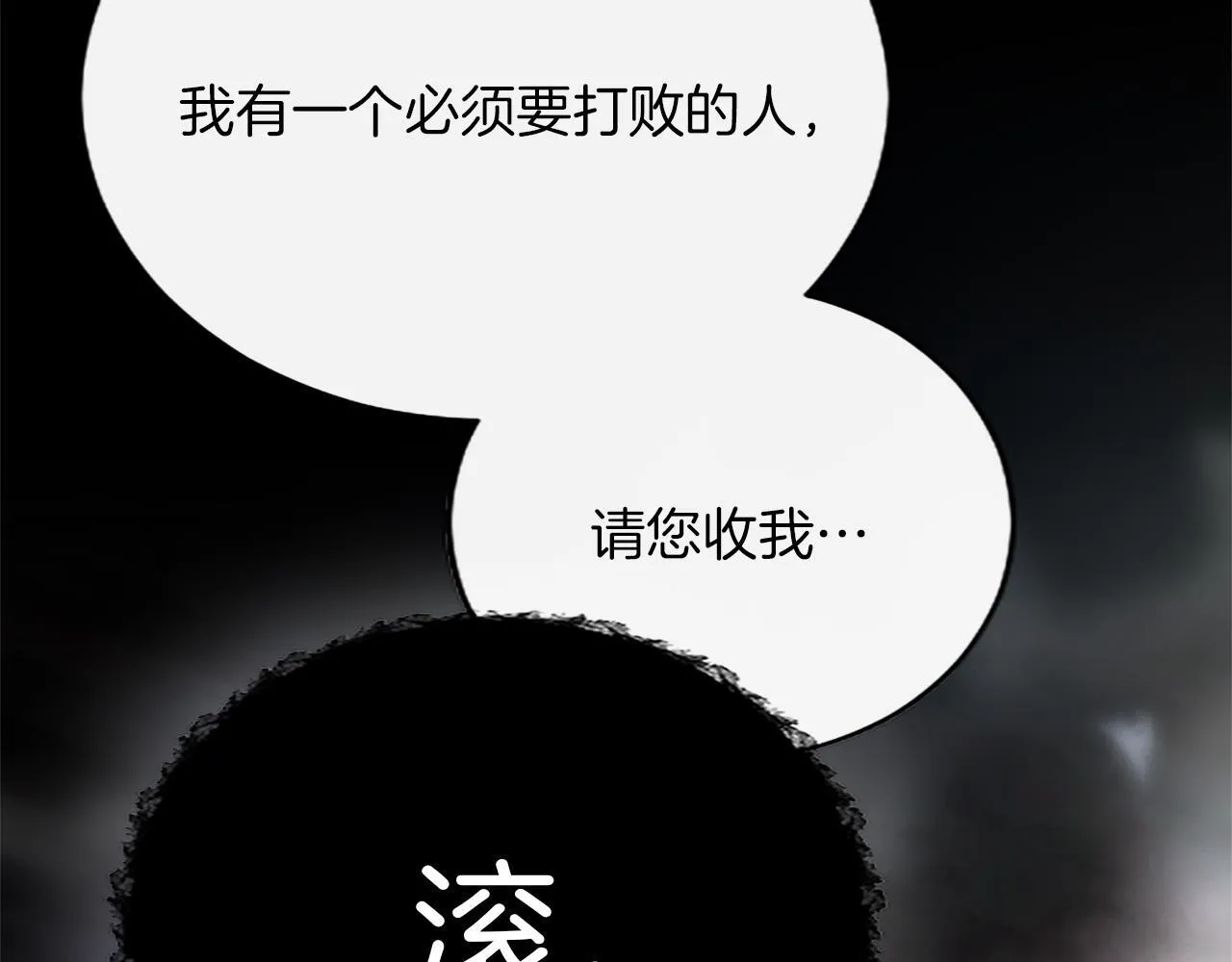 第8话 代价是身体69