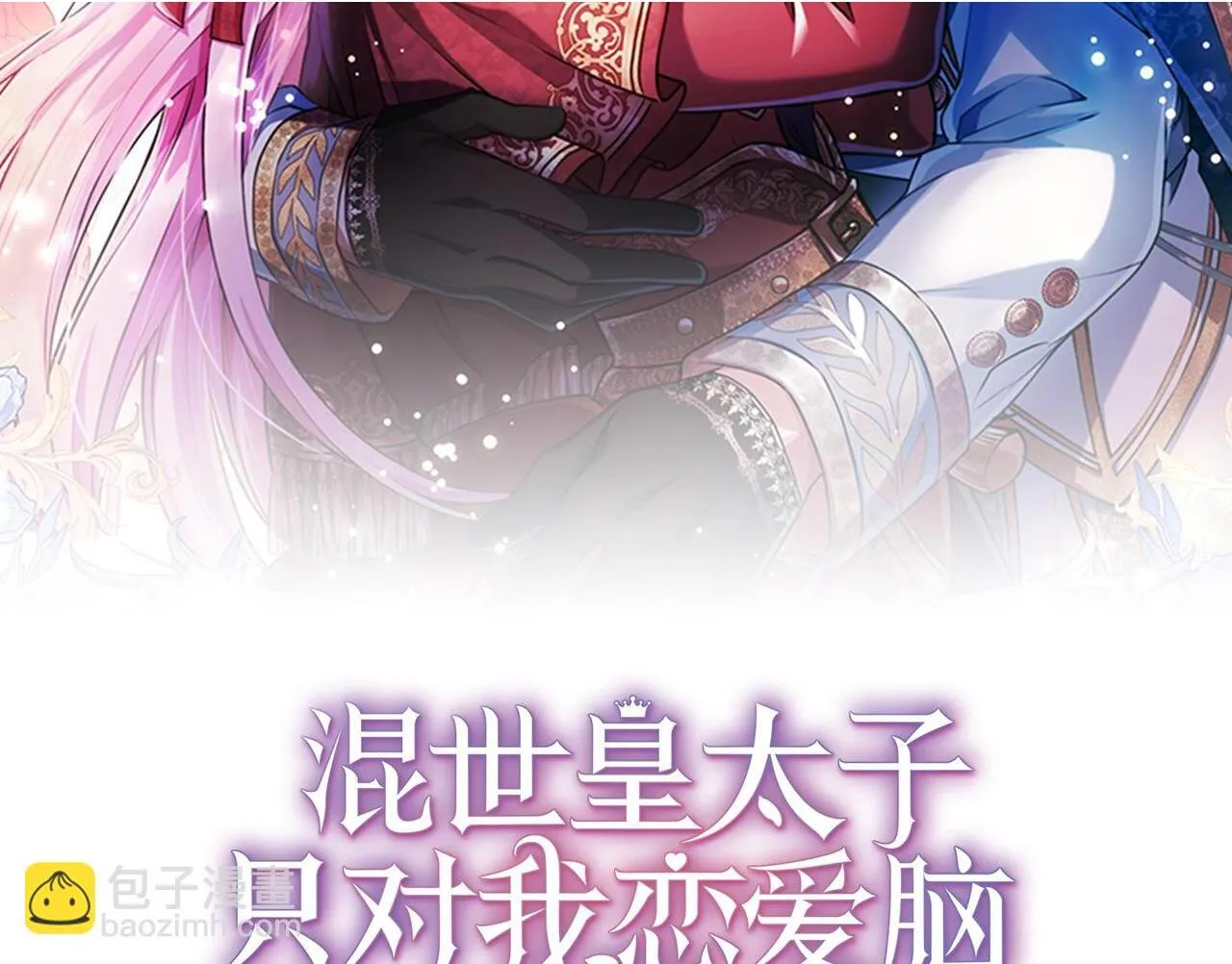 第13话 开赌、兄妹胜负1