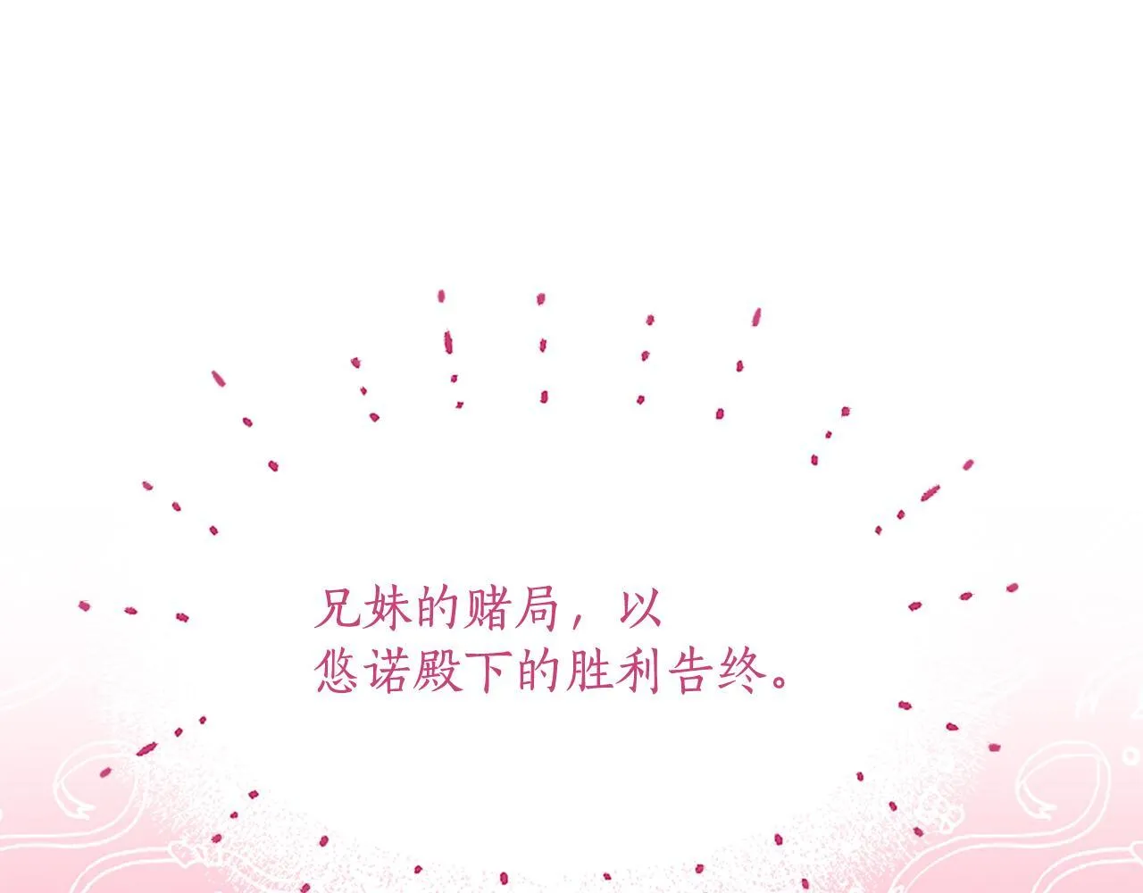 第16话  擅誓忠诚35