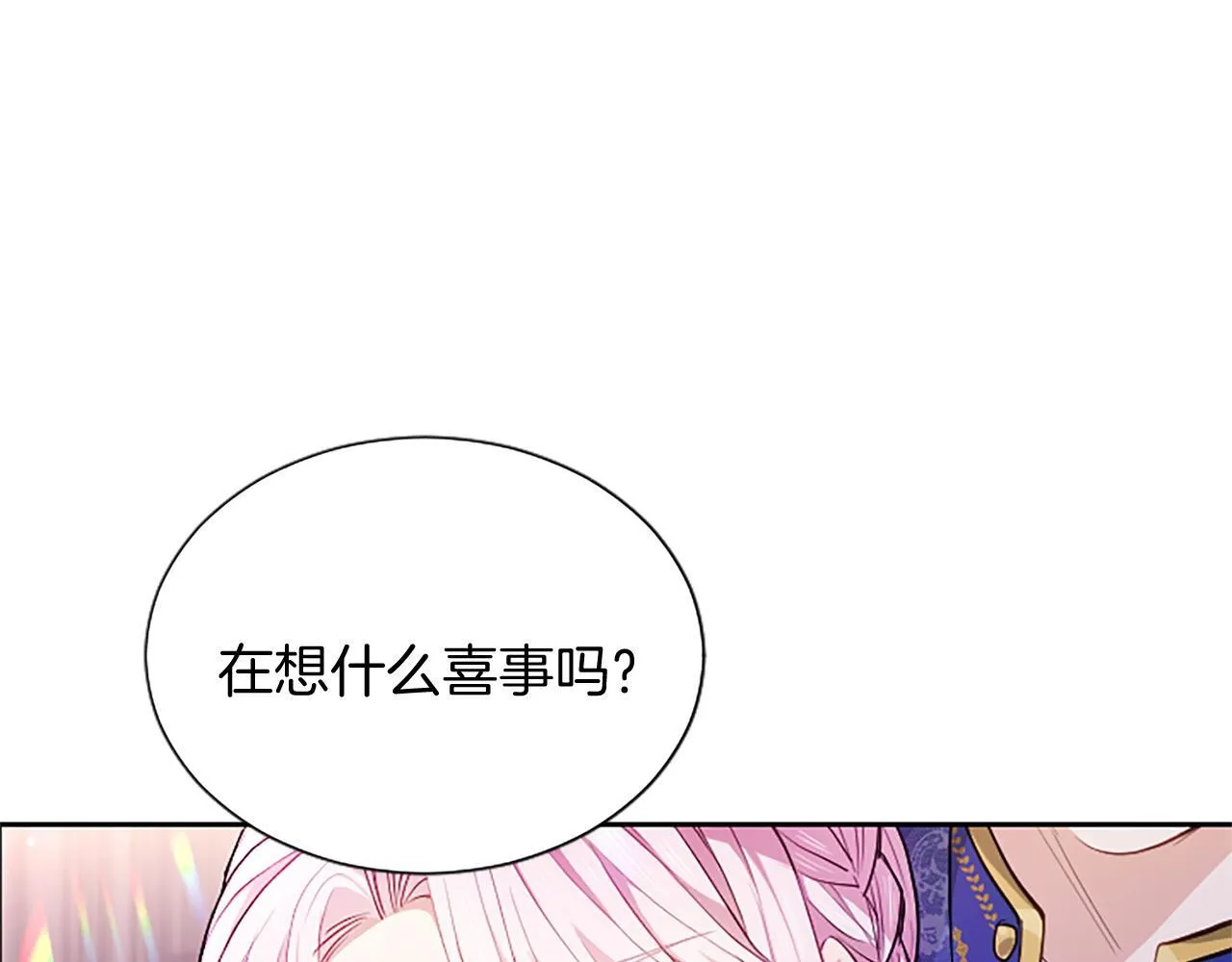 第2话 你说，人选随意？85