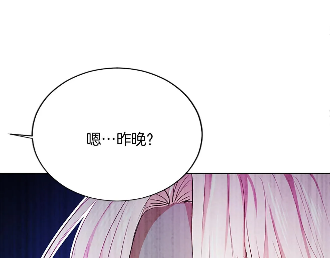 第6话 还想进行后续？80