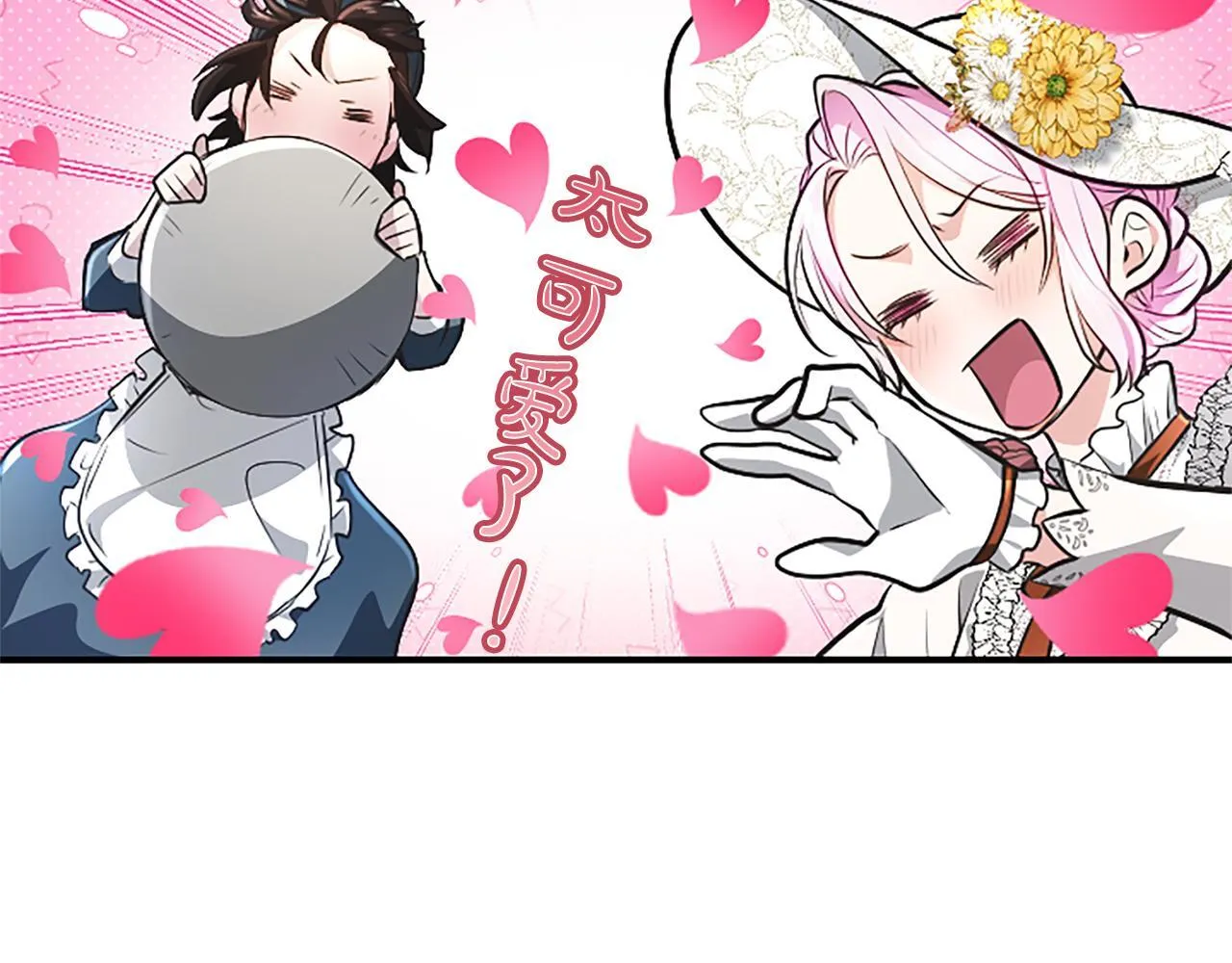 第16话  擅誓忠诚93