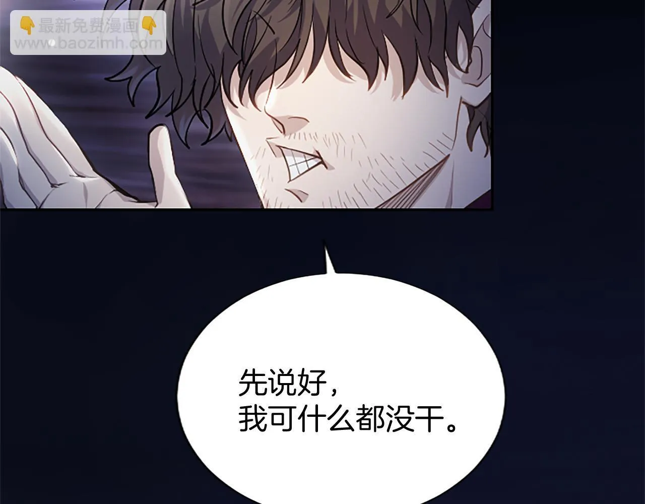 第9话 唯一的弱点51