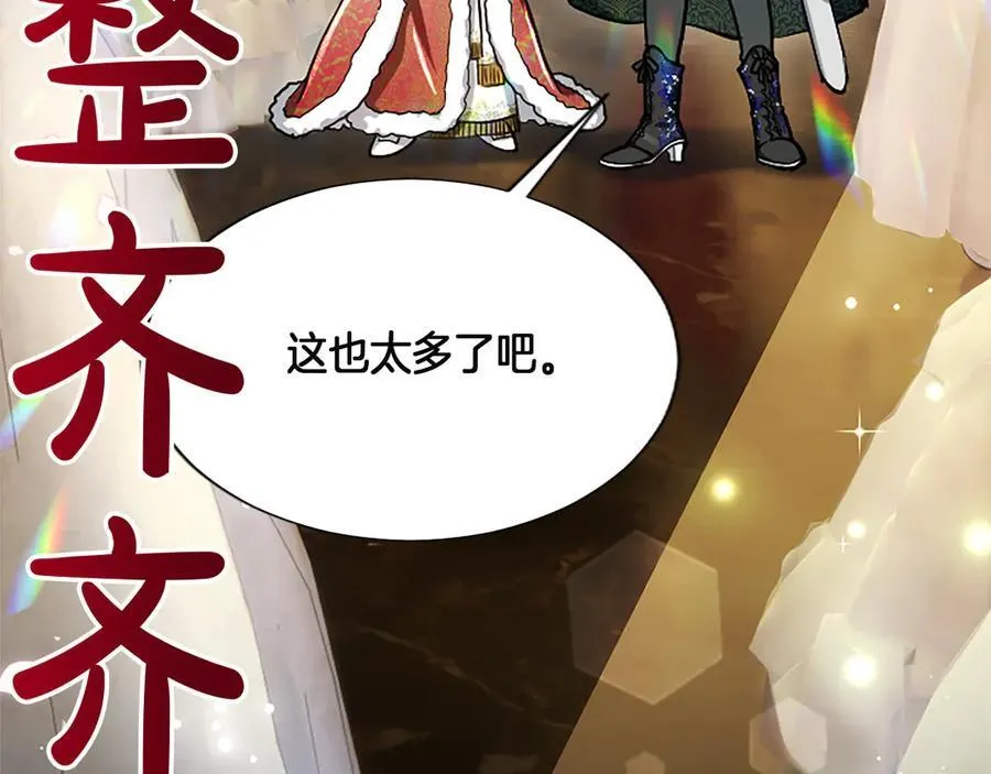 第21话 阿莉娅？26
