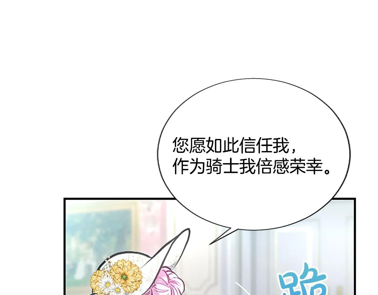 第16话  擅誓忠诚103
