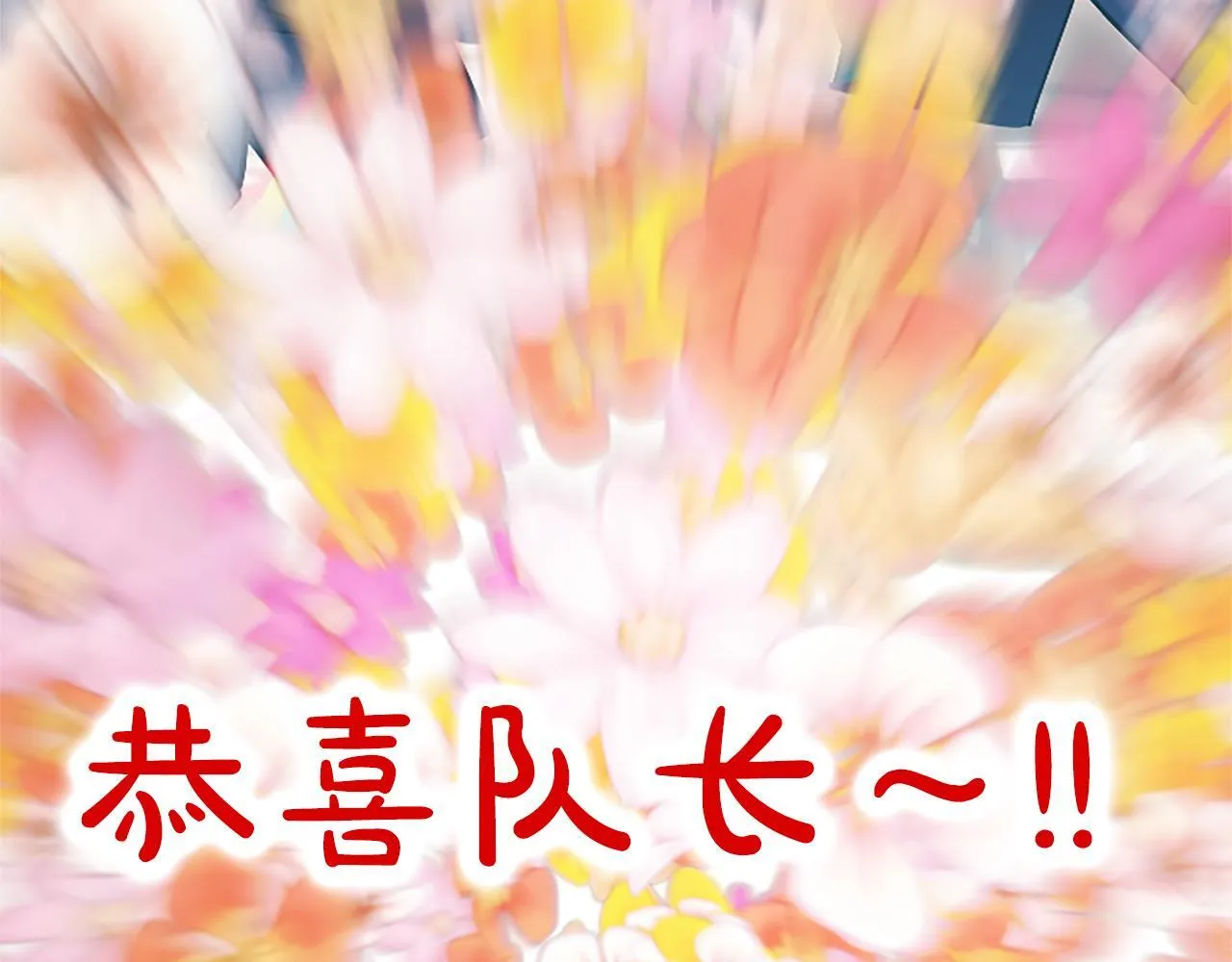 第2话 你说，人选随意？18