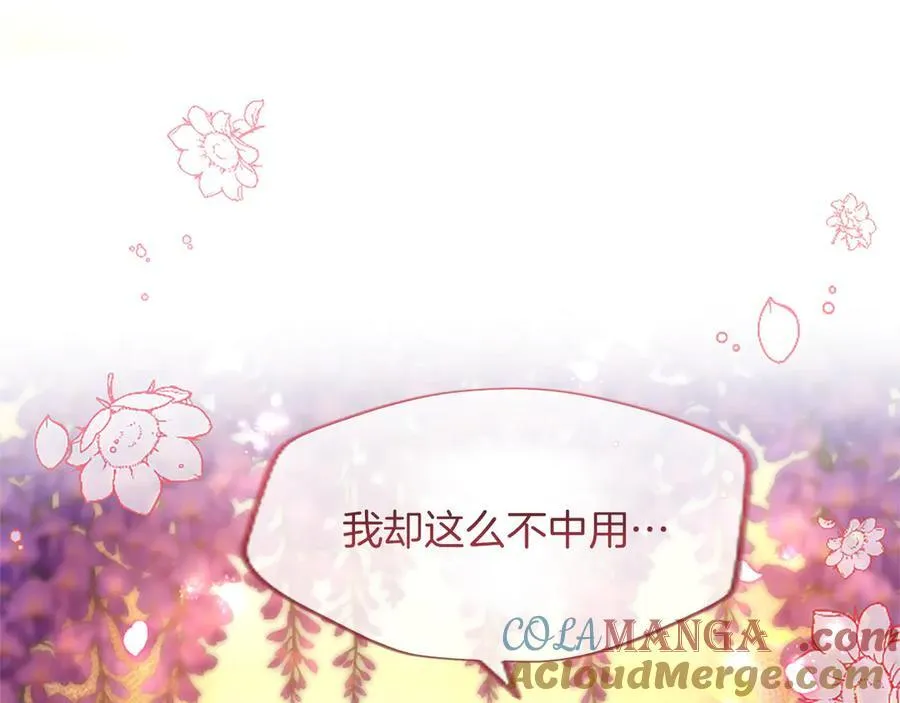 第22话 不准逃88