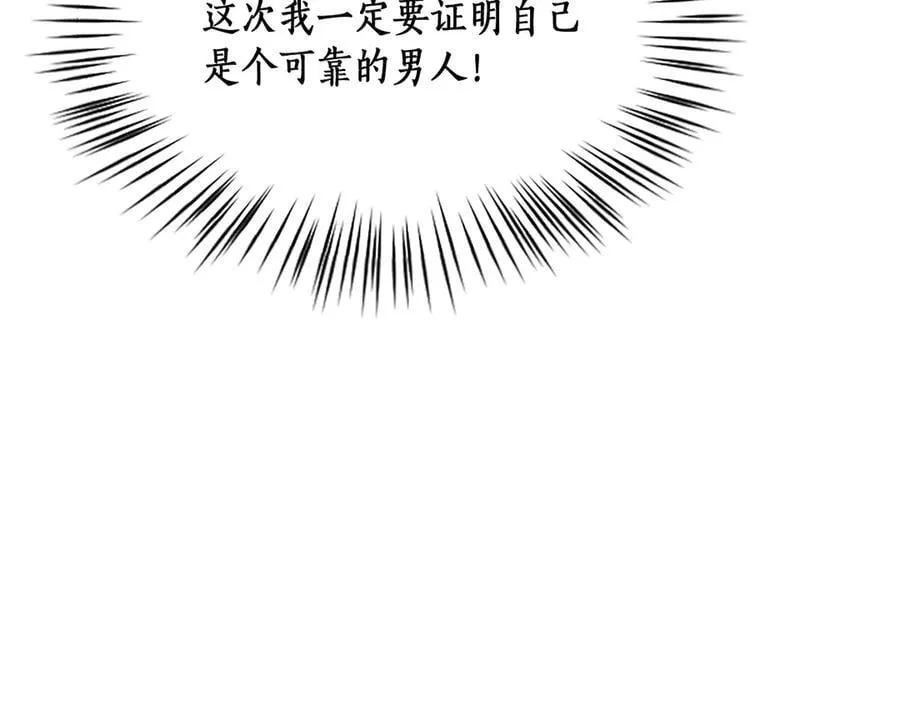 第21话 阿莉娅？81