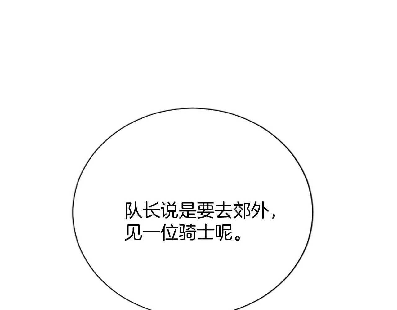 第8话 代价是身体14