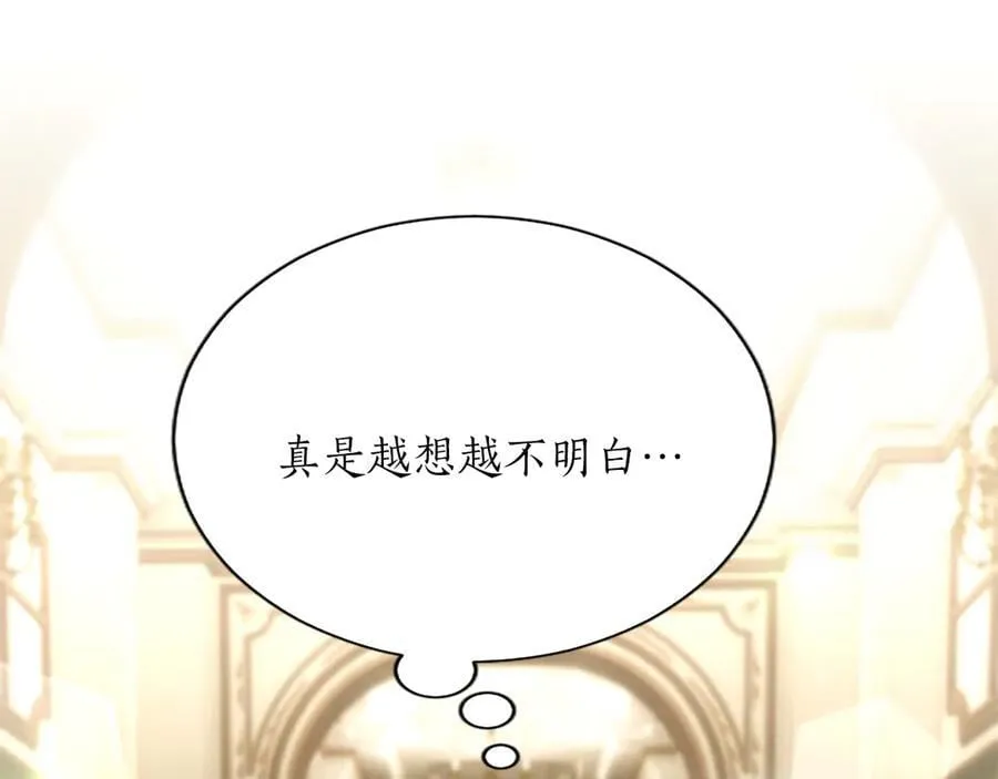 第27话 这是邀请？151