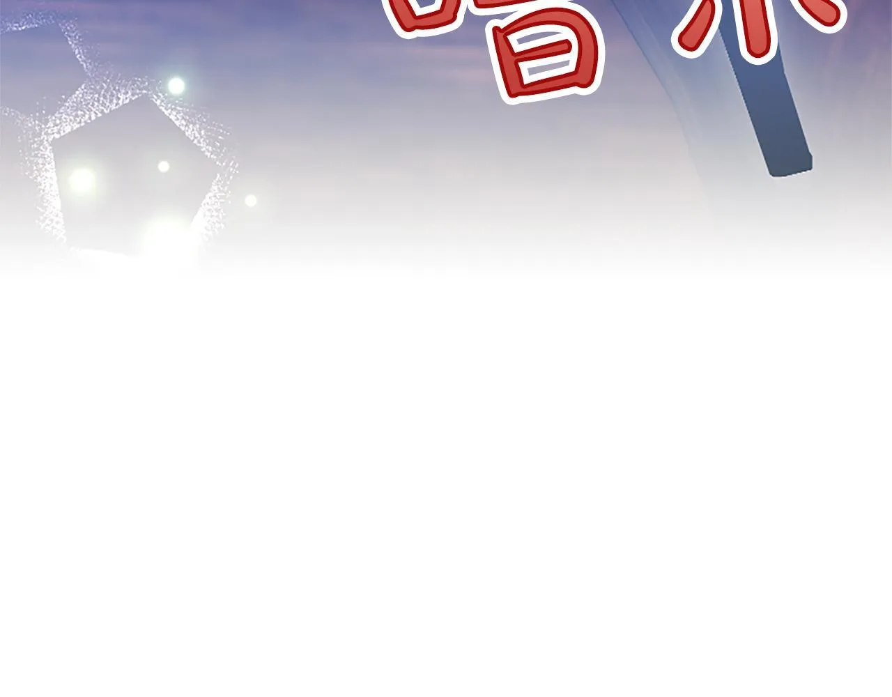 第1话 此男、混世魔王250