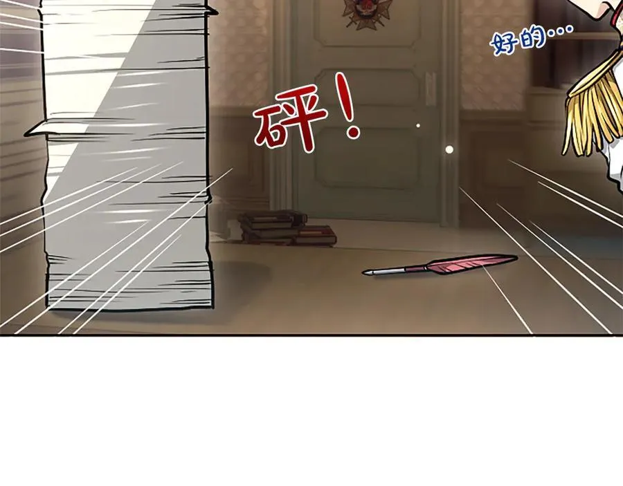 第27话 这是邀请？79