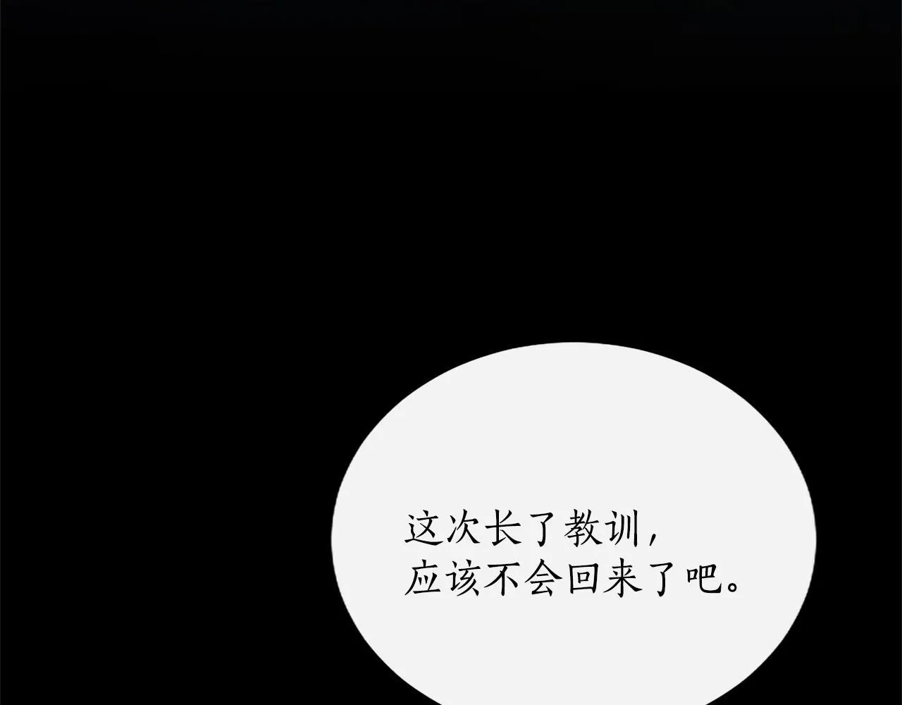 第11话 别干坏事112