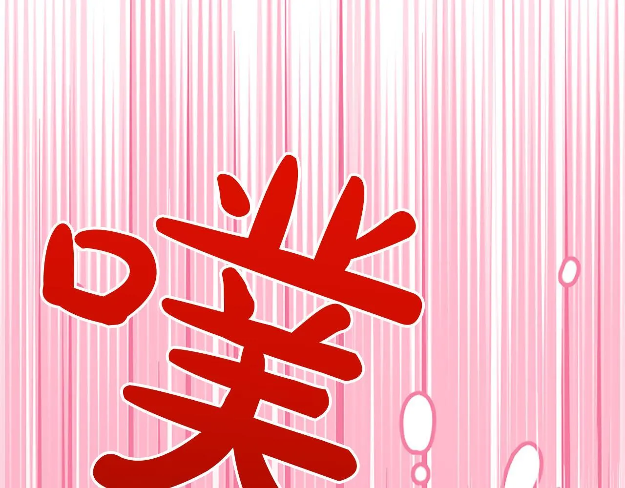 第9话 唯一的弱点11