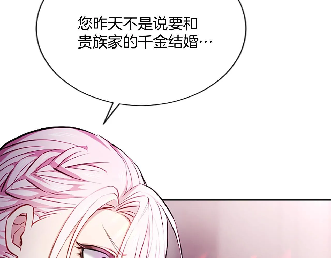 第2话 你说，人选随意？114
