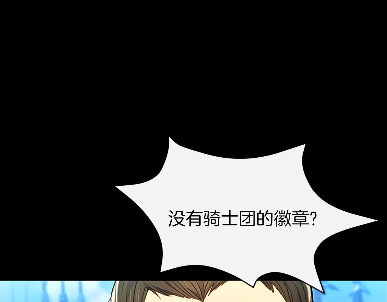 第7话 最强骑士团123