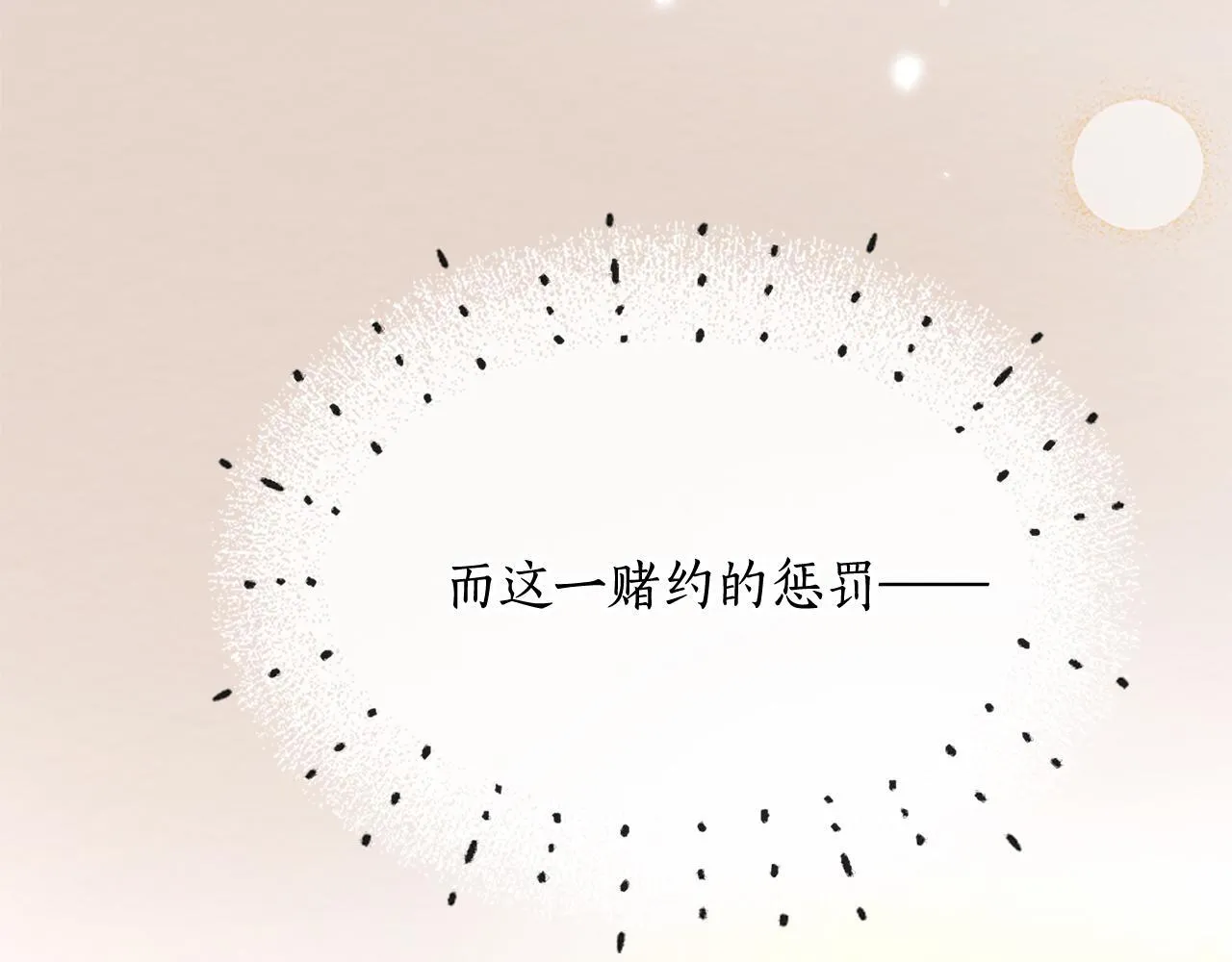 第17话 第一位师傅14
