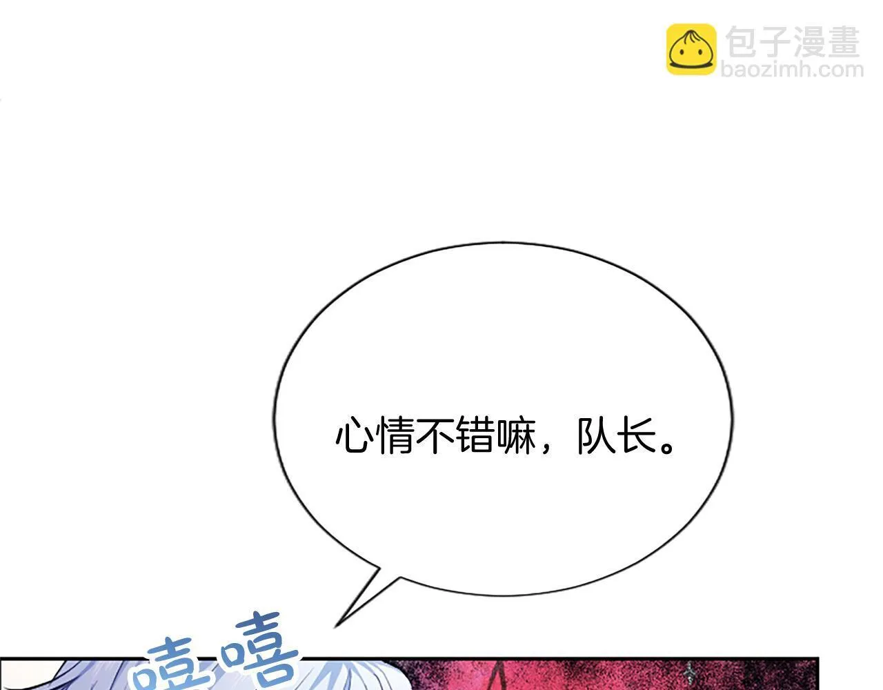 第2话 你说，人选随意？93