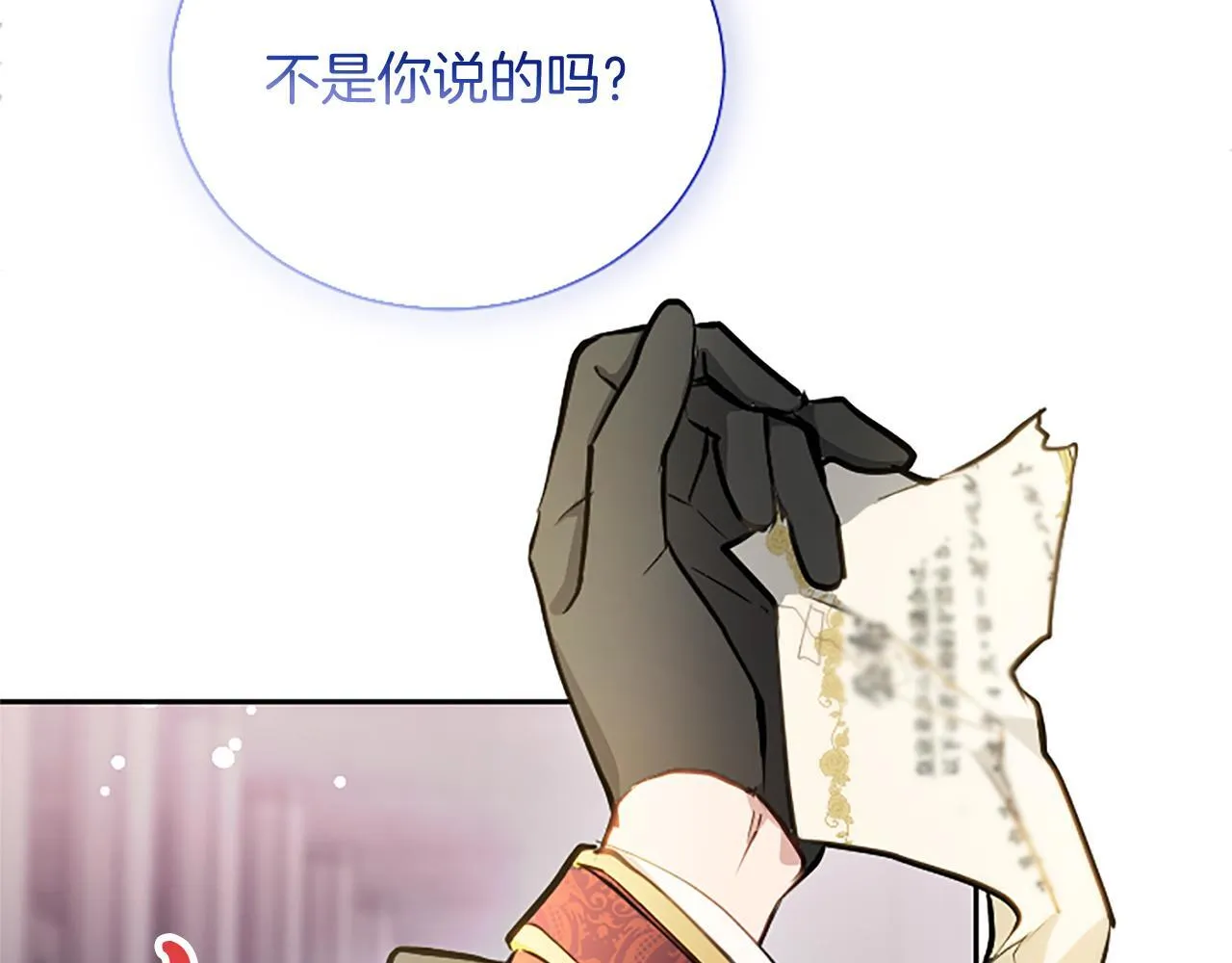 第2话 你说，人选随意？117