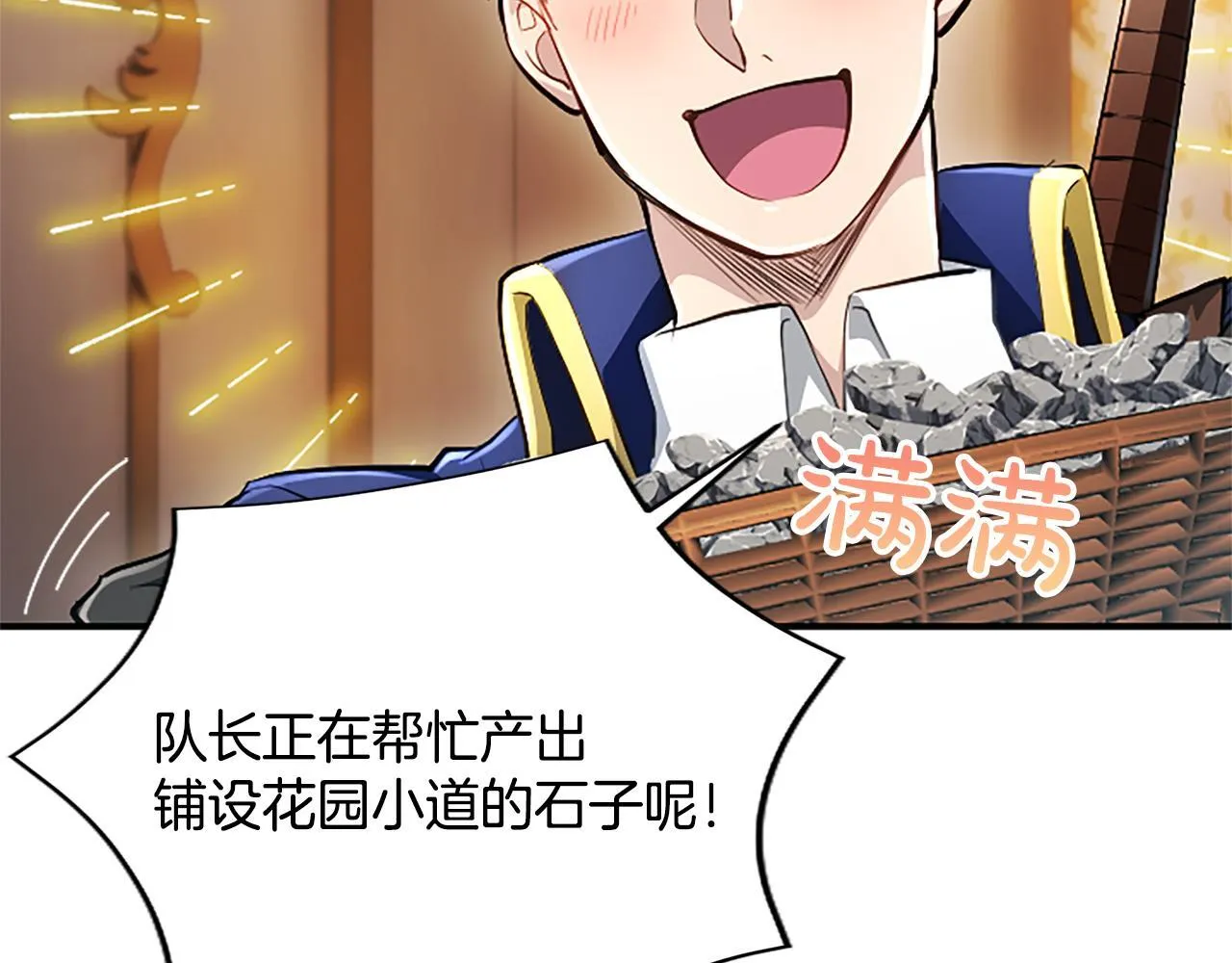 第16话  擅誓忠诚18
