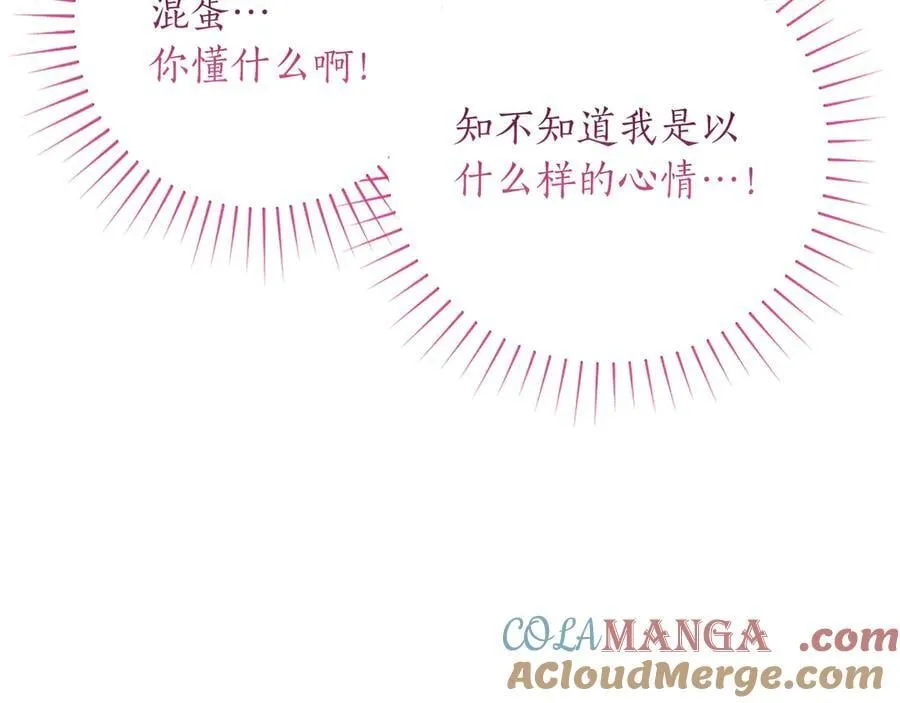 第27话 这是邀请？52