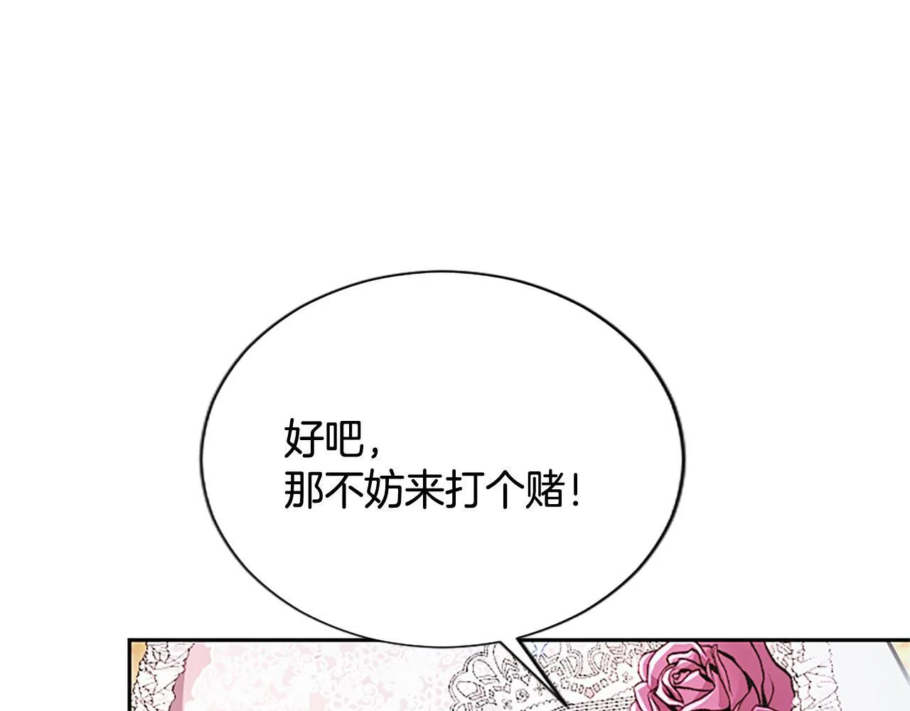 第13话 开赌、兄妹胜负29
