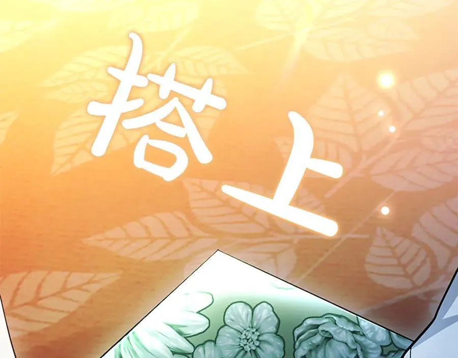 第27话 这是邀请？201