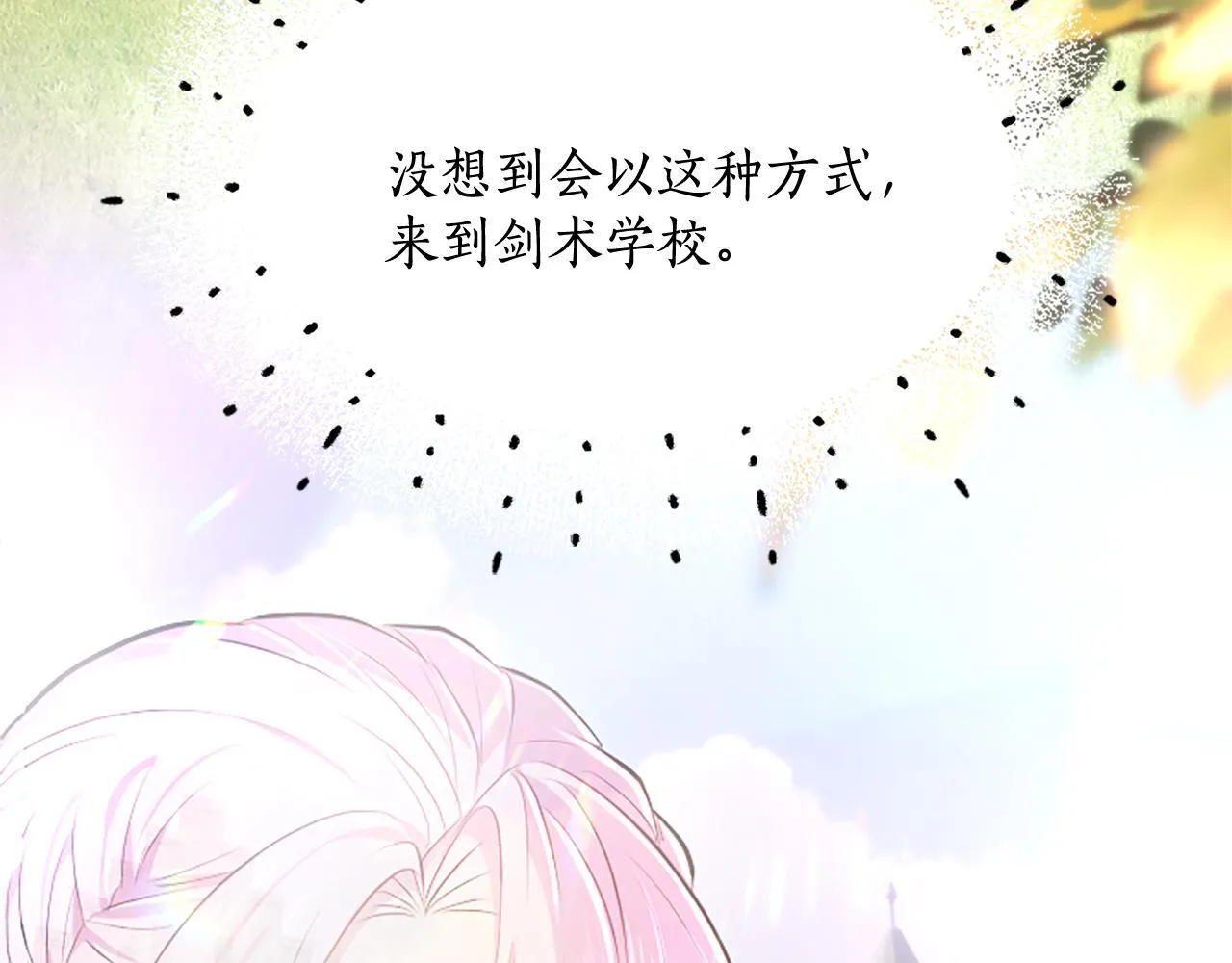 第17话 第一位师傅111