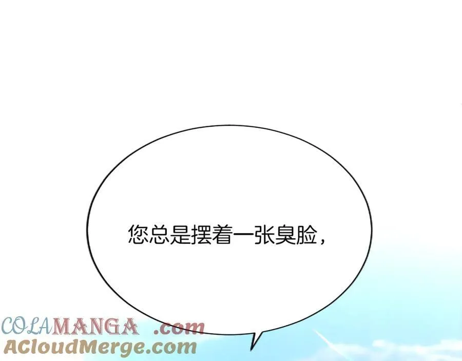 第27话 这是邀请？120
