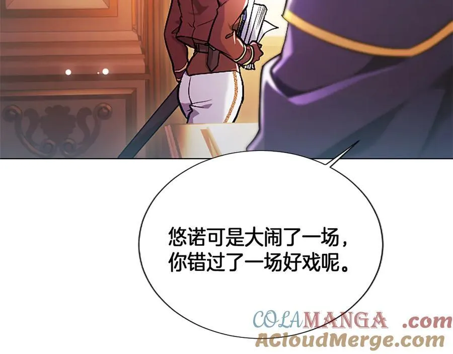 第21话 阿莉娅？132