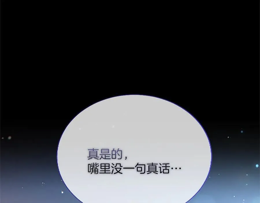 第20话 没有一句真话118