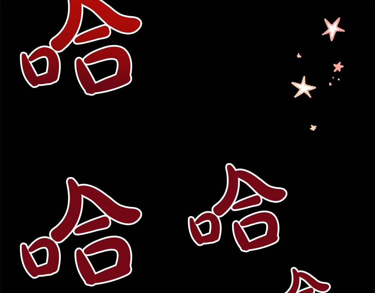 第10话 不能是我吗？88