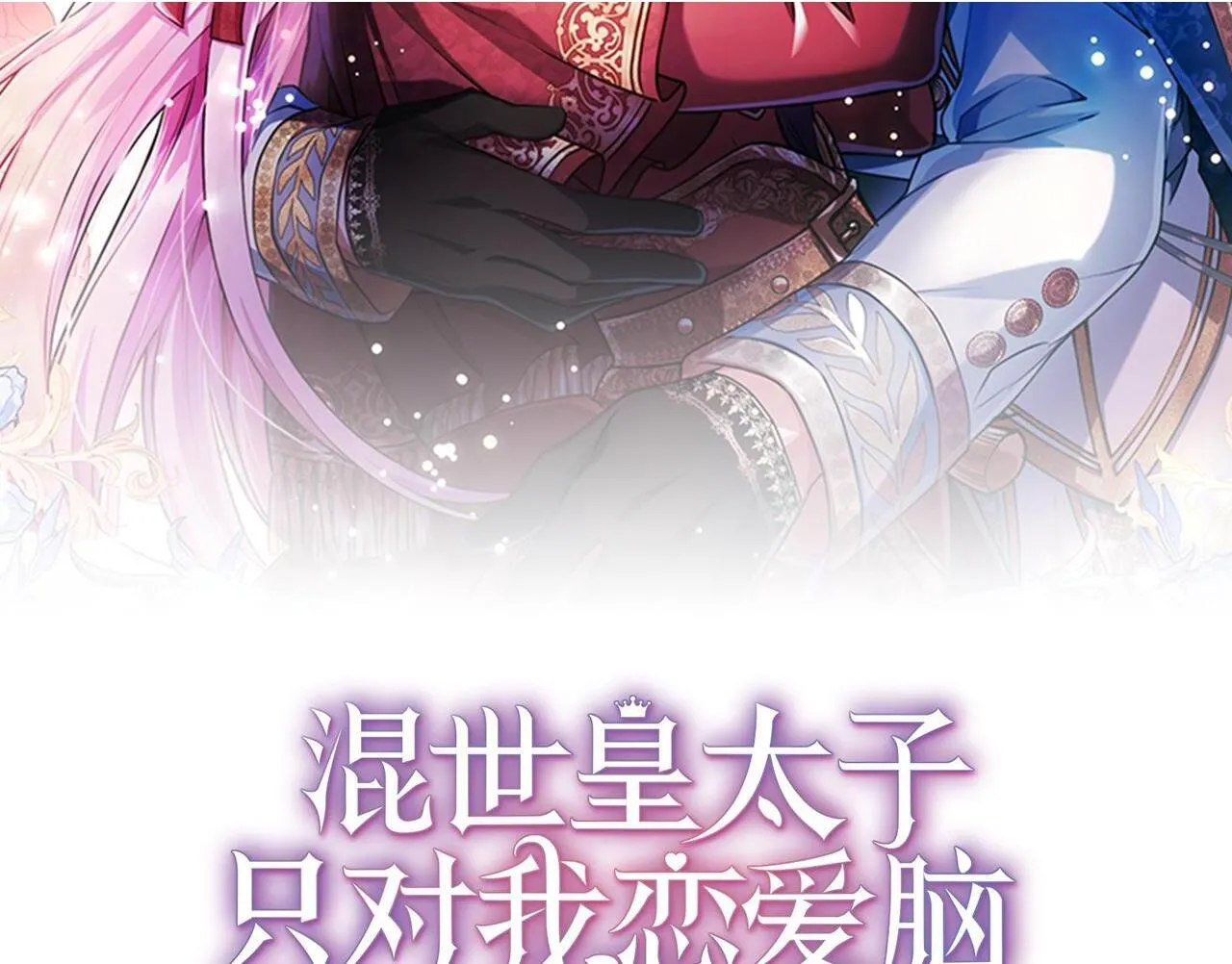 第17话 第一位师傅137