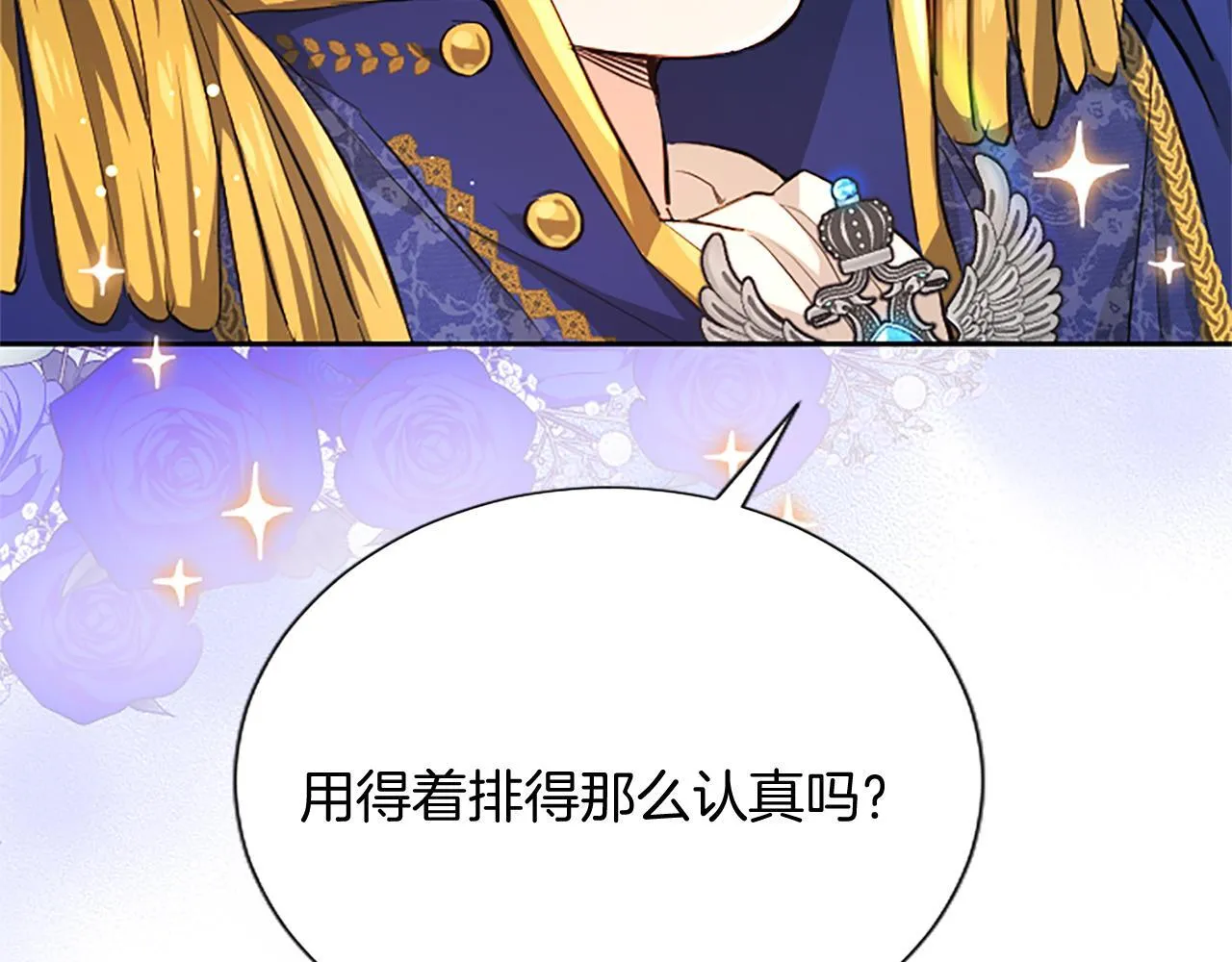 第1话 此男、混世魔王127